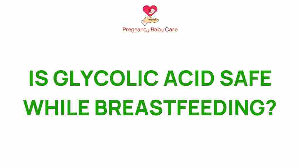 glycolic-acid-safe-breastfeeding